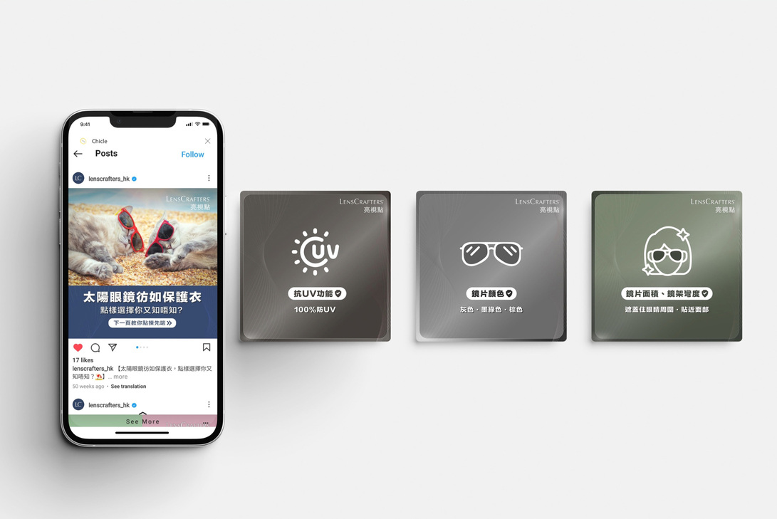 LensCrafters 亮視點