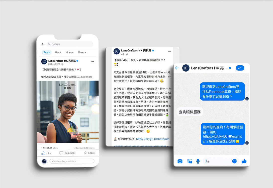 LensCrafters 亮視點