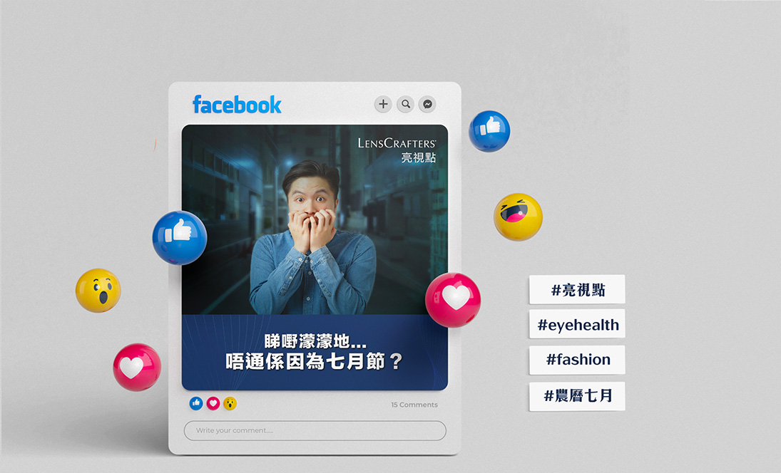LensCrafters 亮視點