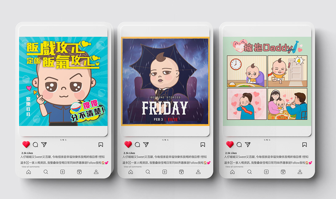 「最緊要一家人」企劃－家福會