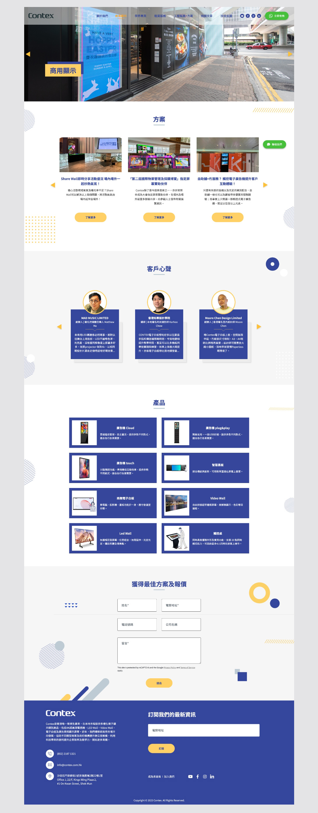 Contex Digital 康迪斯数码